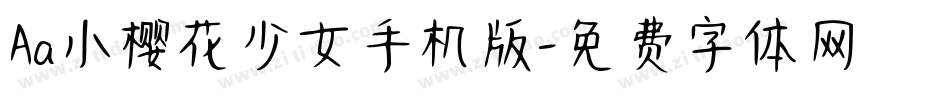 Aa小樱花少女手机版字体转换
