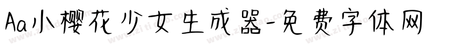 Aa小樱花少女生成器字体转换