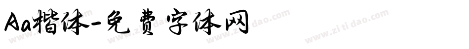 Aa楷体字体转换