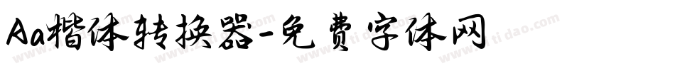 Aa楷体转换器字体转换