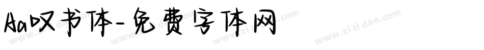 Aa叹书体字体转换