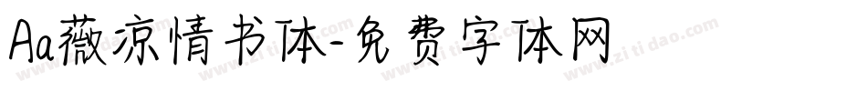 Aa薇凉情书体字体转换
