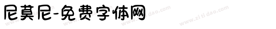 尼莫尼字体转换