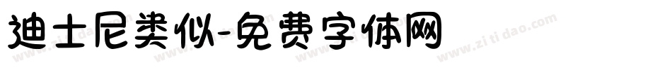 迪士尼类似字体转换