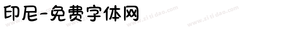 印尼字体转换