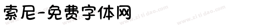 索尼字体转换