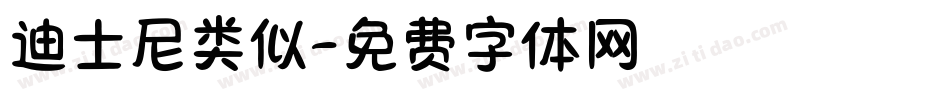 迪士尼类似字体转换