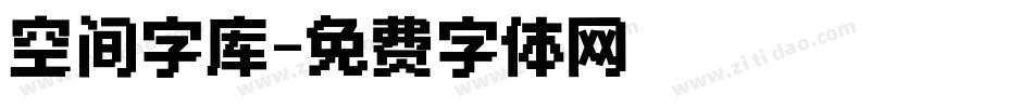 空间字库字体转换