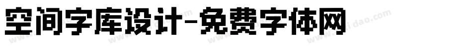 空间字库设计字体转换
