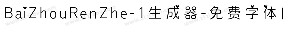 BaiZhouRenZhe-1生成器字体转换