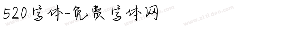 520字体字体转换
