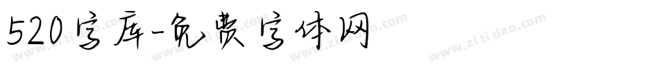 520字库字体转换
