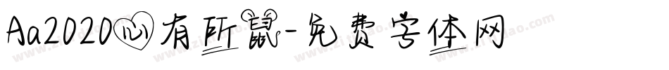 Aa2020心有所鼠字体转换