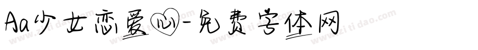 Aa少女恋爱心字体转换