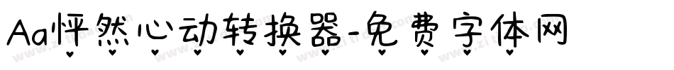 Aa怦然心动转换器字体转换