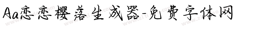 Aa恋恋樱落生成器字体转换