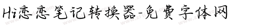 Hi恋恋笔记转换器字体转换