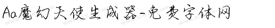 Aa魔幻天使生成器字体转换