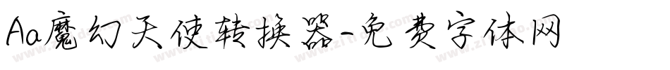 Aa魔幻天使转换器字体转换