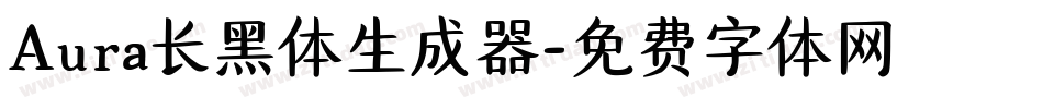 Aura长黑体生成器字体转换