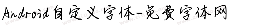 Android自定义字体字体转换