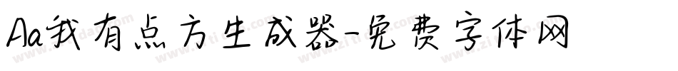 Aa我有点方生成器字体转换