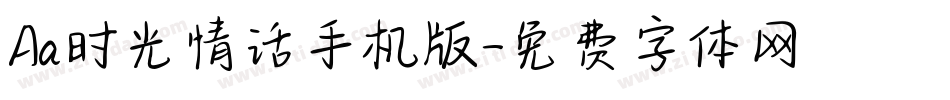 Aa时光情话手机版字体转换