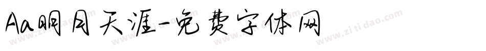 Aa明月天涯字体转换