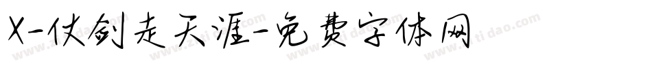 X-仗剑走天涯字体转换