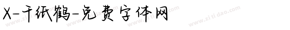 X-千纸鹤字体转换