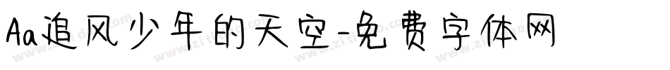 Aa追风少年的天空字体转换