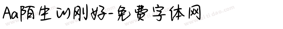 Aa陌生的刚好字体转换
