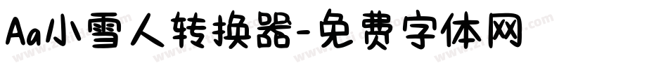 Aa小雪人转换器字体转换