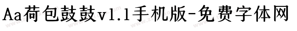 Aa荷包鼓鼓v1.1手机版字体转换