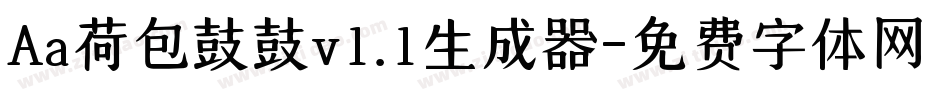 Aa荷包鼓鼓v1.1生成器字体转换