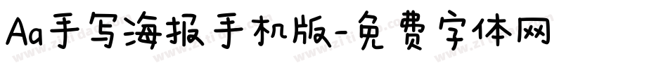 Aa手写海报手机版字体转换