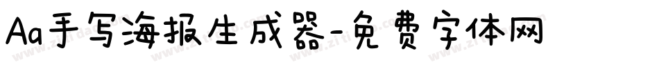 Aa手写海报生成器字体转换