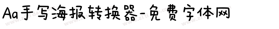 Aa手写海报转换器字体转换