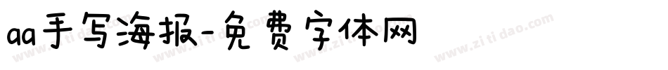 aa手写海报字体转换