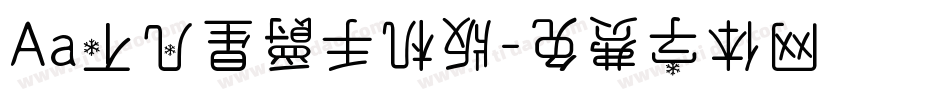 Aa不凡星爵手机版字体转换