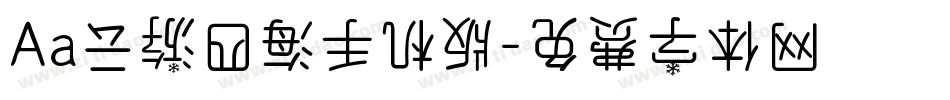 Aa云游四海手机版字体转换