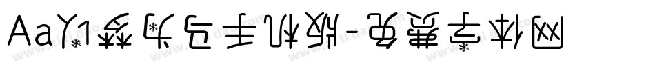 Aa以梦为马手机版字体转换