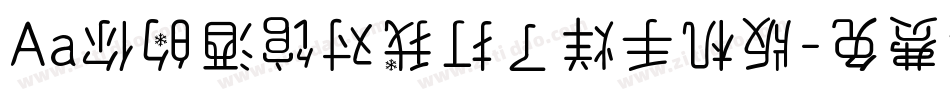 Aa你的酒馆对我打了烊手机版字体转换