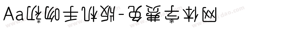 Aa初吻手机版字体转换