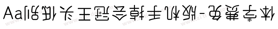 Aa别低头王冠会掉手机版字体转换