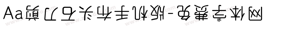 Aa剪刀石头布手机版字体转换