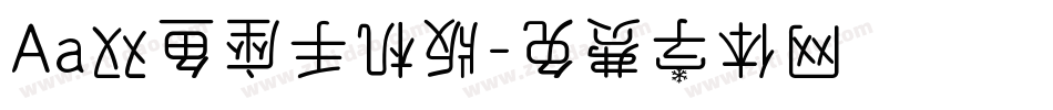 Aa双鱼座手机版字体转换
