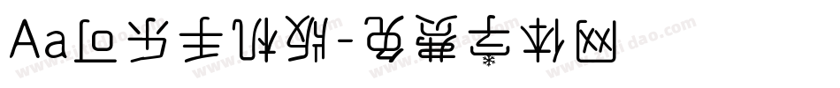 Aa可乐手机版字体转换