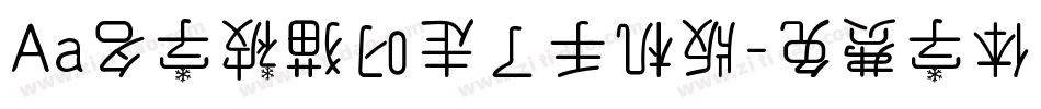 Aa名字被猫叼走了手机版字体转换