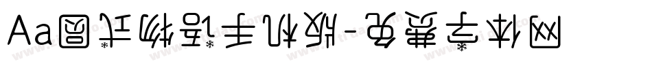 Aa圆式物语手机版字体转换